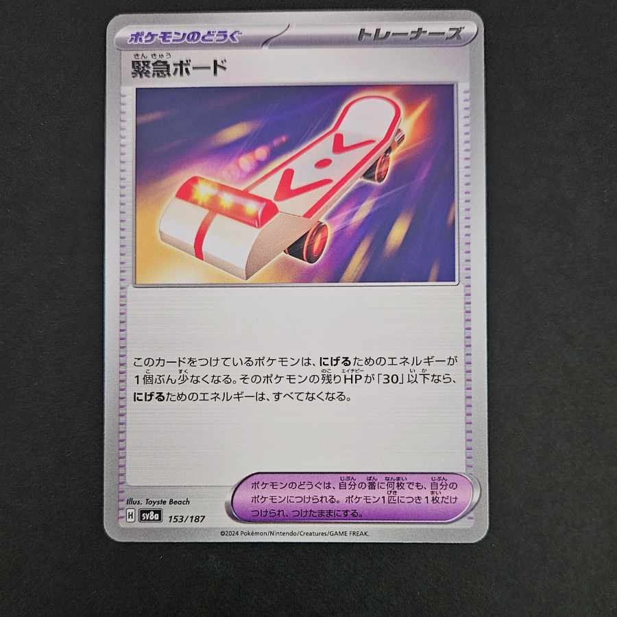 Pokéka Emergency Board Normal