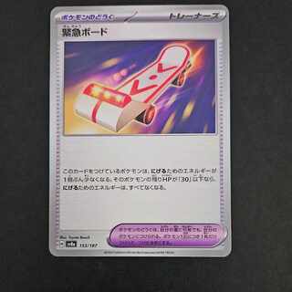 ポケカ ノーマル」の激安通販 | magi