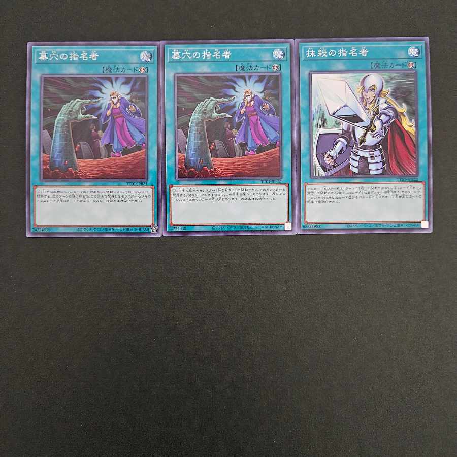 2 Called by the Grave 1 Crossout Designator Normal