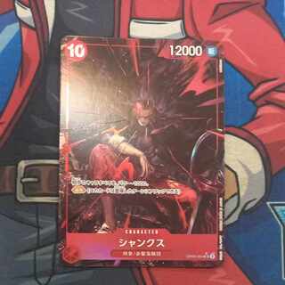 Shanks (parallel) P-SR OP09-004