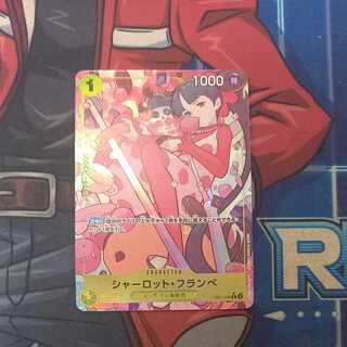 シャーロット・フランぺ R-P」の激安通販 | magi シャーロット・フランぺ R-P」の激安通販 | magi