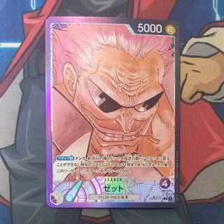 Zed (parallel) P-L OP02-072