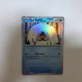 Snorunt (Poke Ball pattern/mirror) 037/187