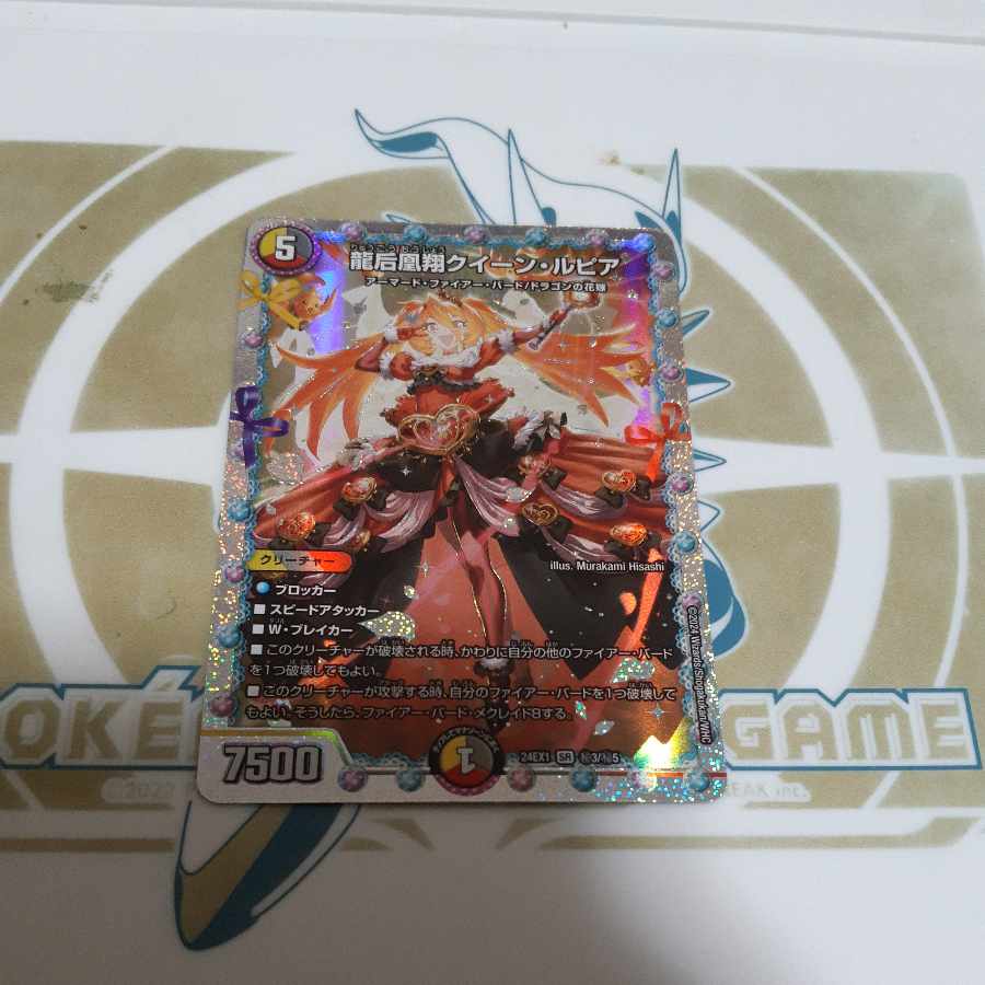 Queen Lupia SE (Secret)3/(Secret)5