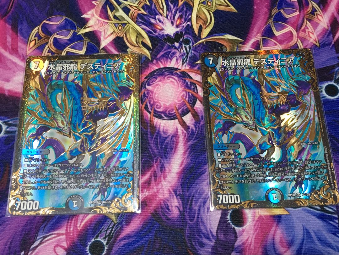 水晶邪龍 デスティニア(ウルトラゴールデンカード仕様)