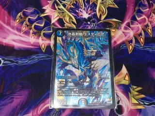 水晶邪龍 デスティニア