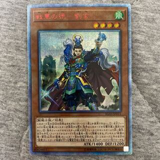 戦華の徳-劉玄 20thSE