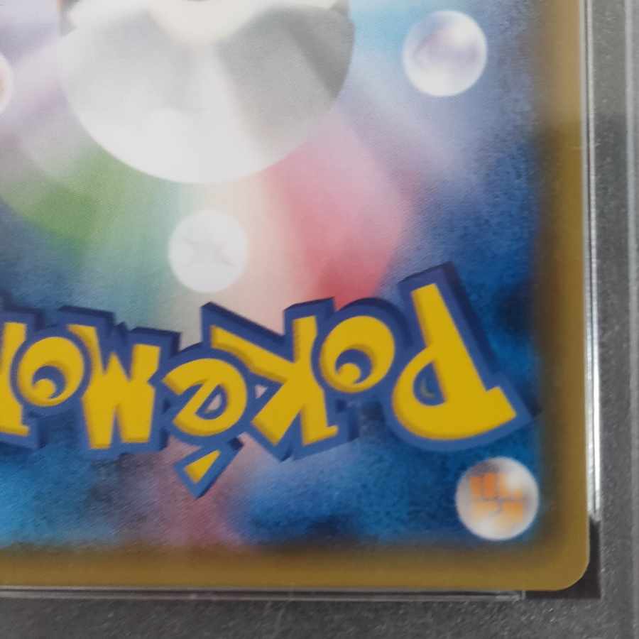 [PSA10] Lillie Hat Lillie SR 066/060