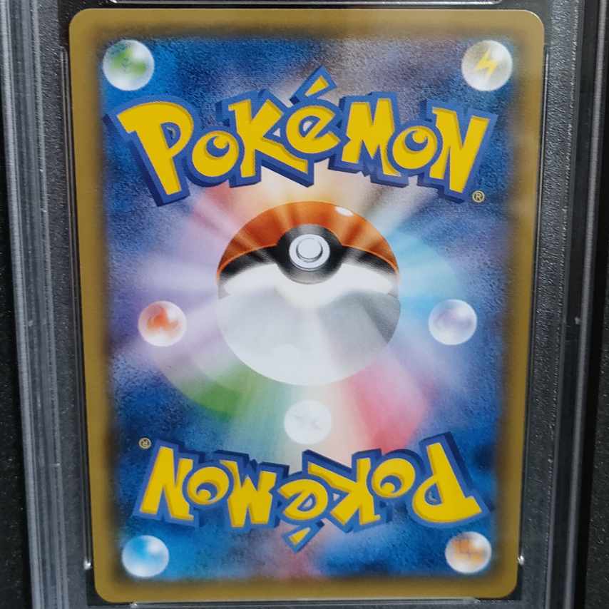 [PSA10] Lillie Hat Lillie SR 066/060