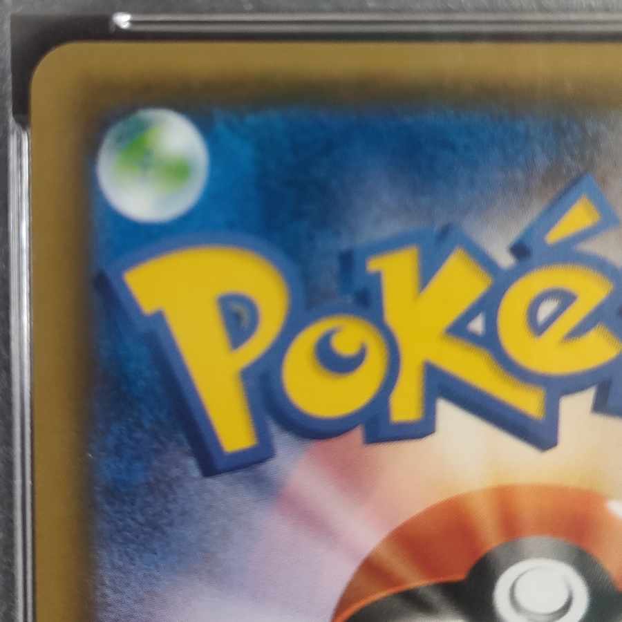 [PSA10] Lillie Hat Lillie SR 066/060