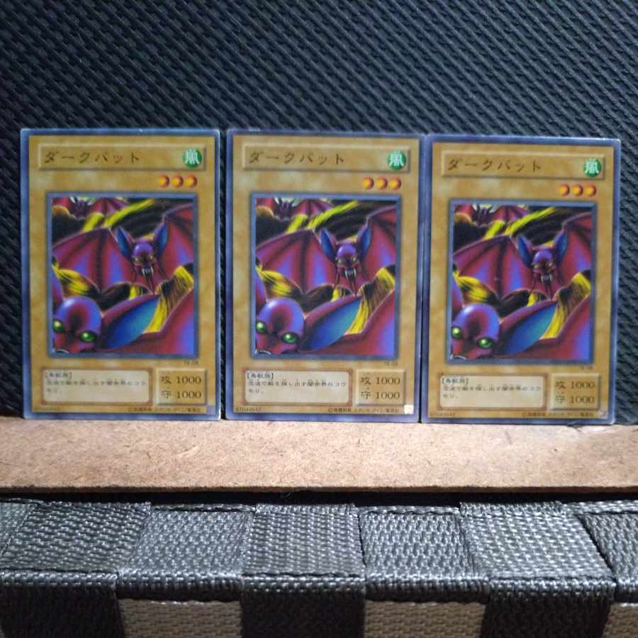 【ぽぽたん】遊戯王 1711 ダークバット 2期 ノーマル 3枚 傷あり