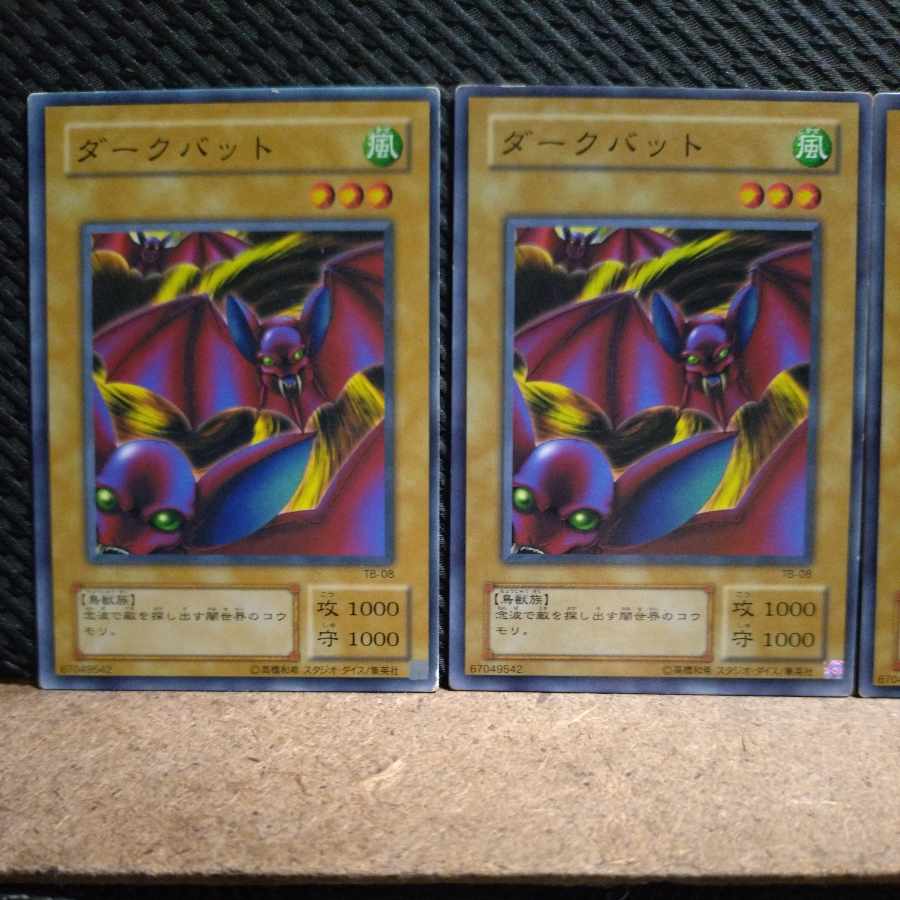 【ぽぽたん】遊戯王 1711 ダークバット 2期 ノーマル 3枚 傷あり