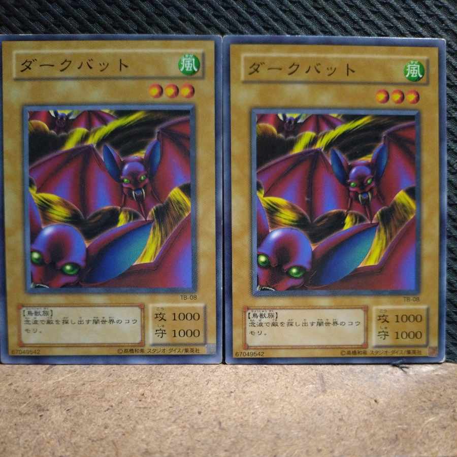 【ぽぽたん】遊戯王 1711 ダークバット 2期 ノーマル 3枚 傷あり
