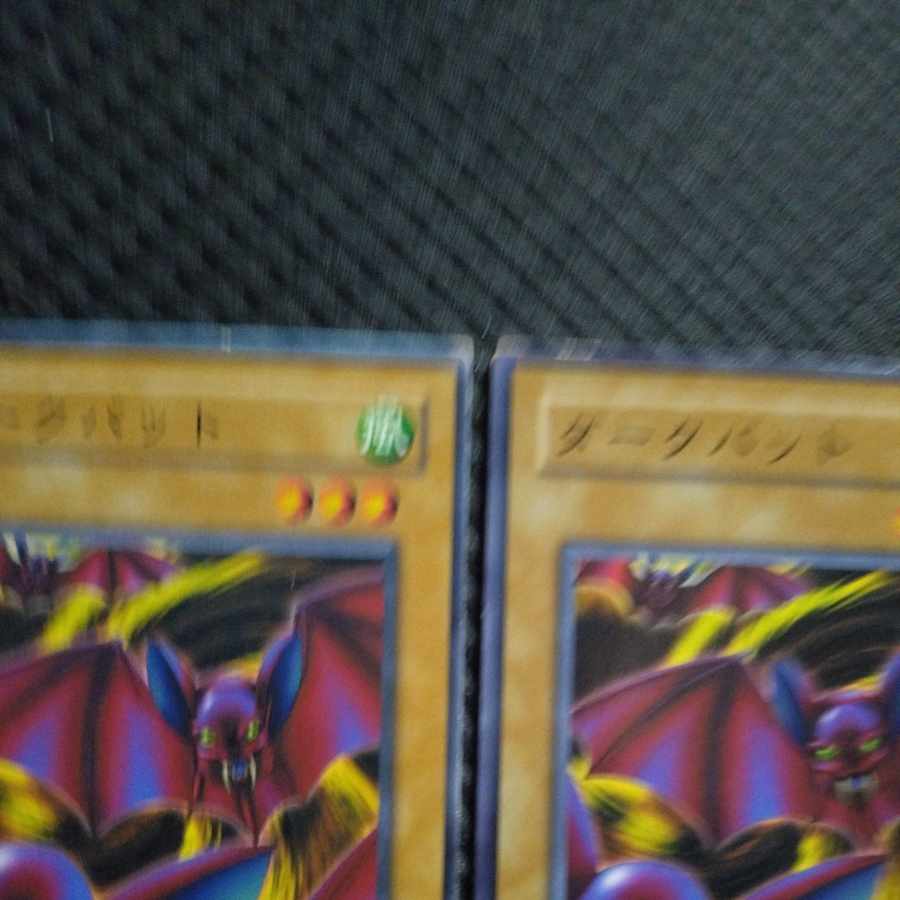 【ぽぽたん】遊戯王 1711 ダークバット 2期 ノーマル 3枚 傷あり