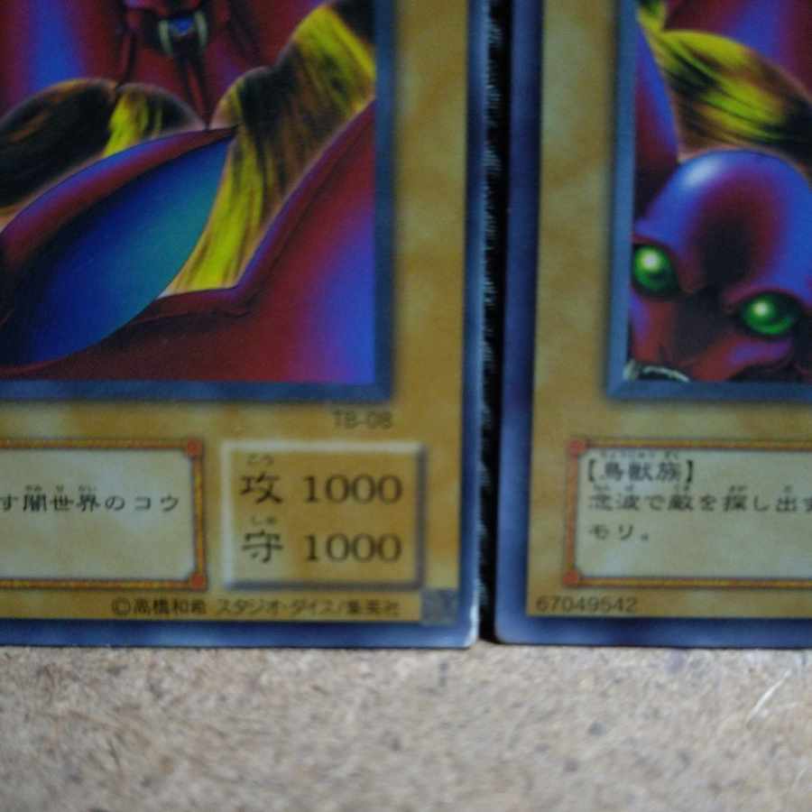 【ぽぽたん】遊戯王 1711 ダークバット 2期 ノーマル 3枚 傷あり