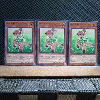 Popotan] Yu-Gi-Oh! 9441 Valerifawn, Mystical Beast of the Forest Normal
