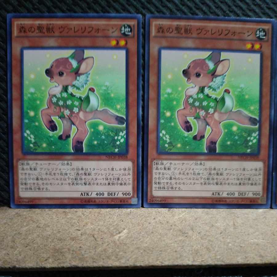 Popotan] Yu-Gi-Oh! 9441 Valerifawn, Mystical Beast of the Forest Normal