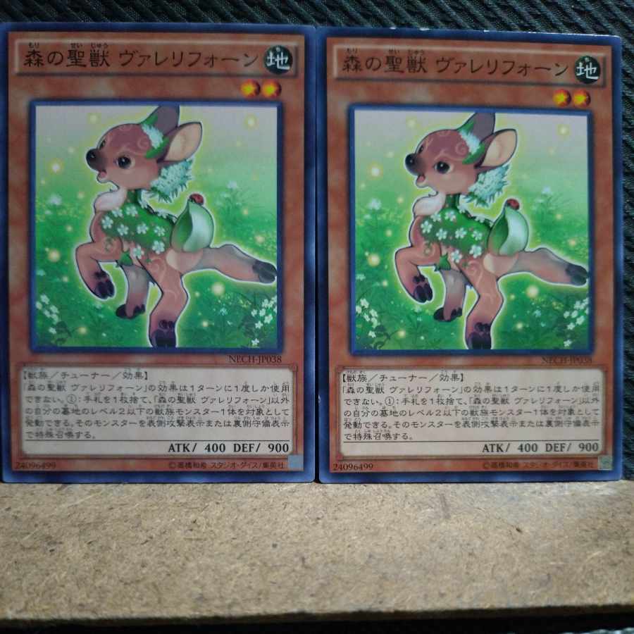 Popotan] Yu-Gi-Oh! 9441 Valerifawn, Mystical Beast of the Forest Normal