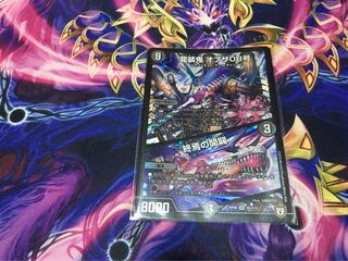 龍装鬼 オブザ08号｜終焉の開闢