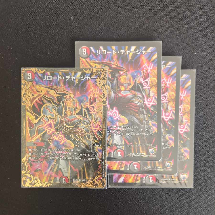 Reload Charger U 55/94