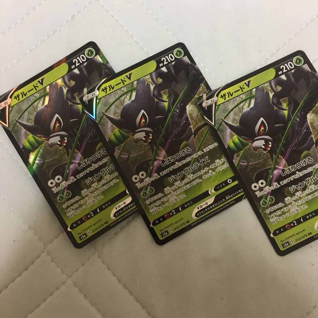 ザルードV  最安値