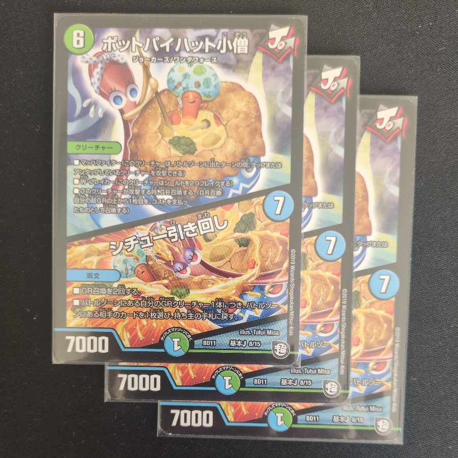 Pot Pie Hat Boy｜Stew Pulling Basic J 8/15