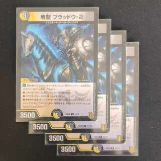 Fussei Bloodw-2 U-foil 11/14 1枚