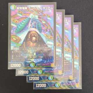 Juttei Denryu Carperer Kiritem 4/15