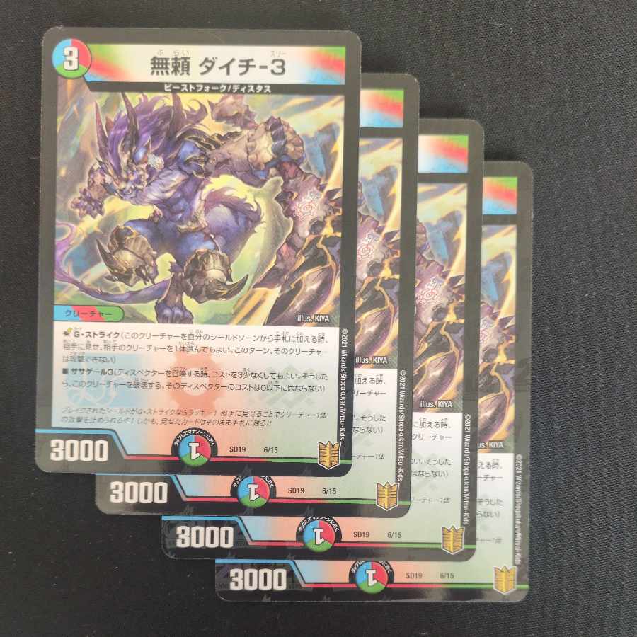 Muori-Daichi -3 6/15