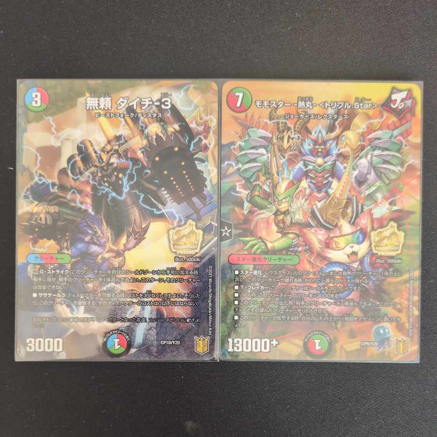 Muyori Daichi - 3 Momostar Fever Round Promo