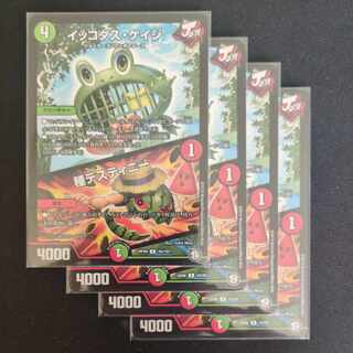 Ikkodas Cage｜Species Destiny R 26/102