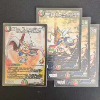 Brave No. 1, Hamkatsuman Ao R 27/74