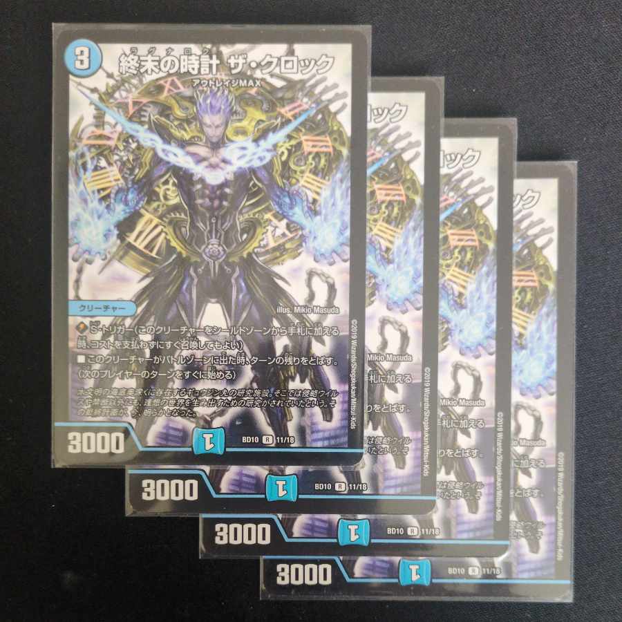 Armageddon Clock The Clock R 11/18