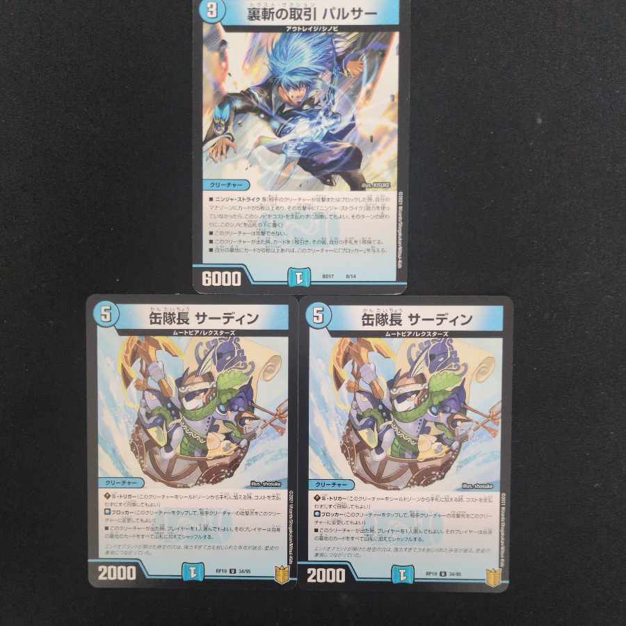 Can Captain Sardine U 34/95