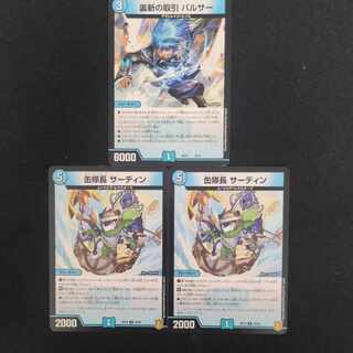 缶隊長 サーディン U 34/95