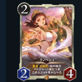 2 Knopeche/Cryptospells