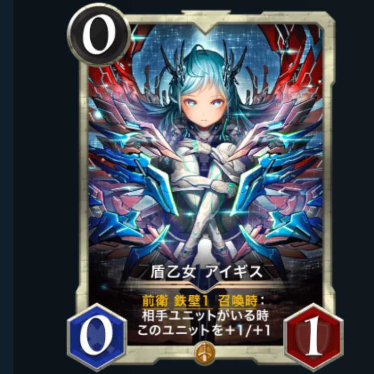 Shield Maiden, Aigis, 2 sheets/cryptospells