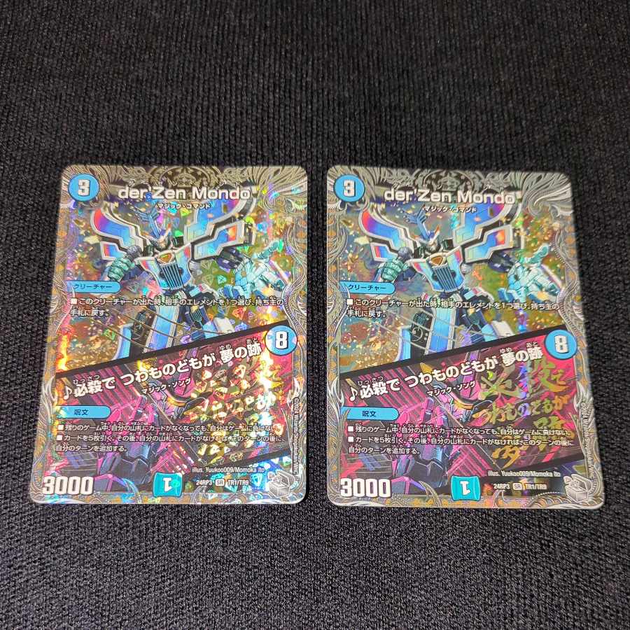 der'Zen Mondo|Hissatsu de tsubamono tachi wa yume no torei (Silver Treasure) SR TR1/TR9