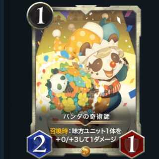 Panda Magician 2 cards / Cryptospells