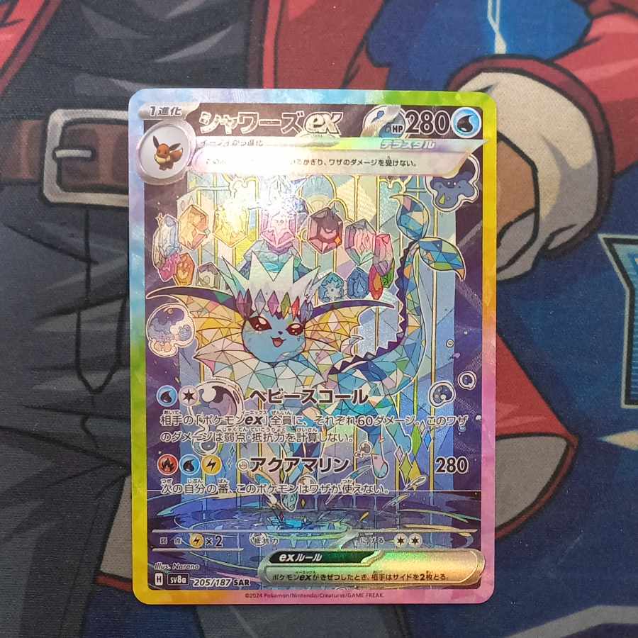 Vaporeonex SAR 205/187