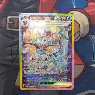 Vaporeonex SAR 205/187