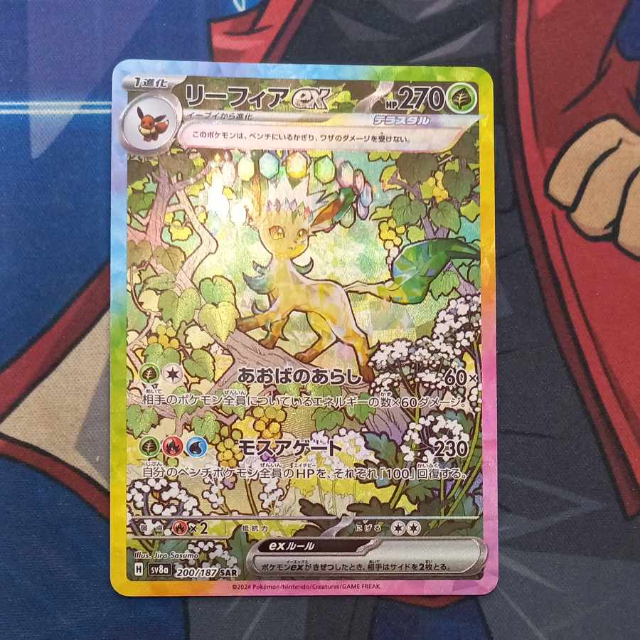 Leafeonex SAR 200/187