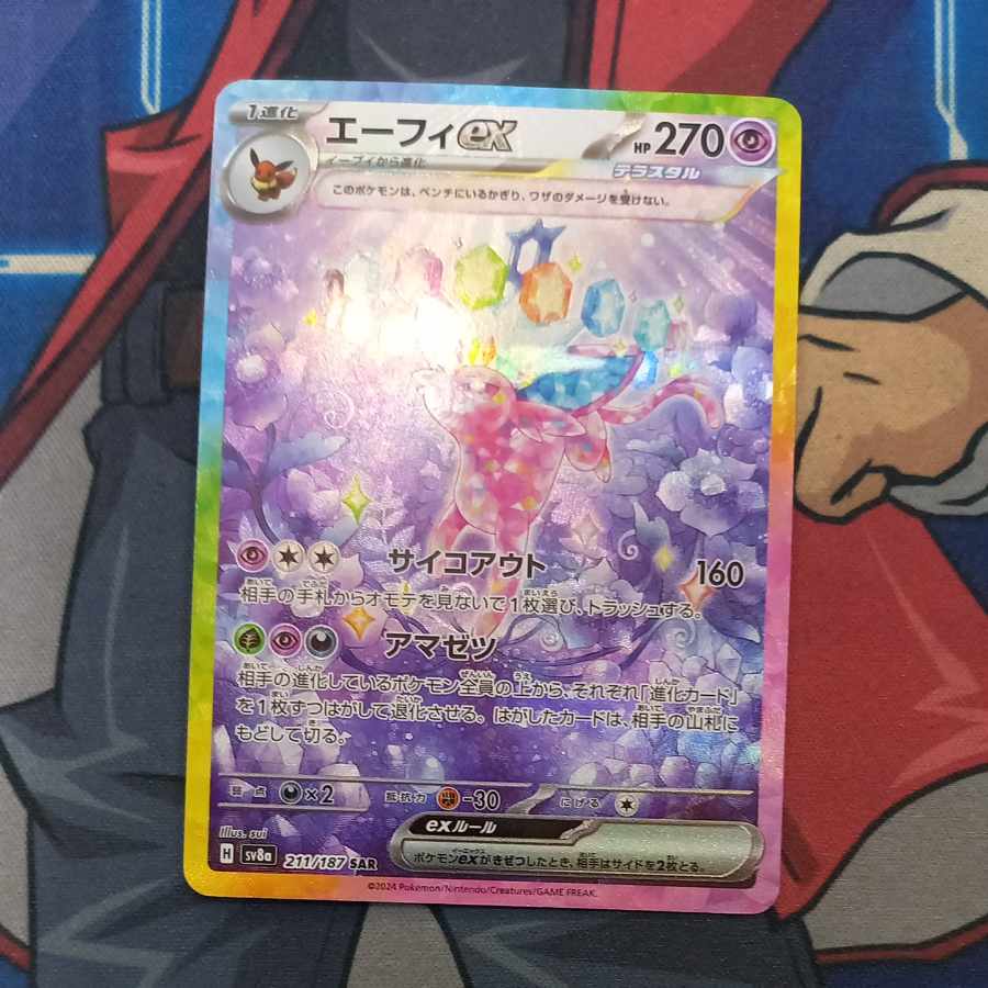 Espeonex SAR 211/187