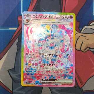 ニンフィアex SAR 212/187