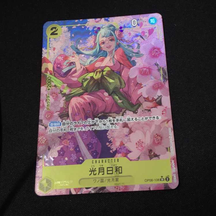 光月日和(パラレル) P-SR OP06-106