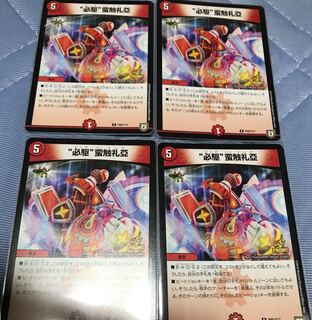 必駆蛮触礼亞 プロモ