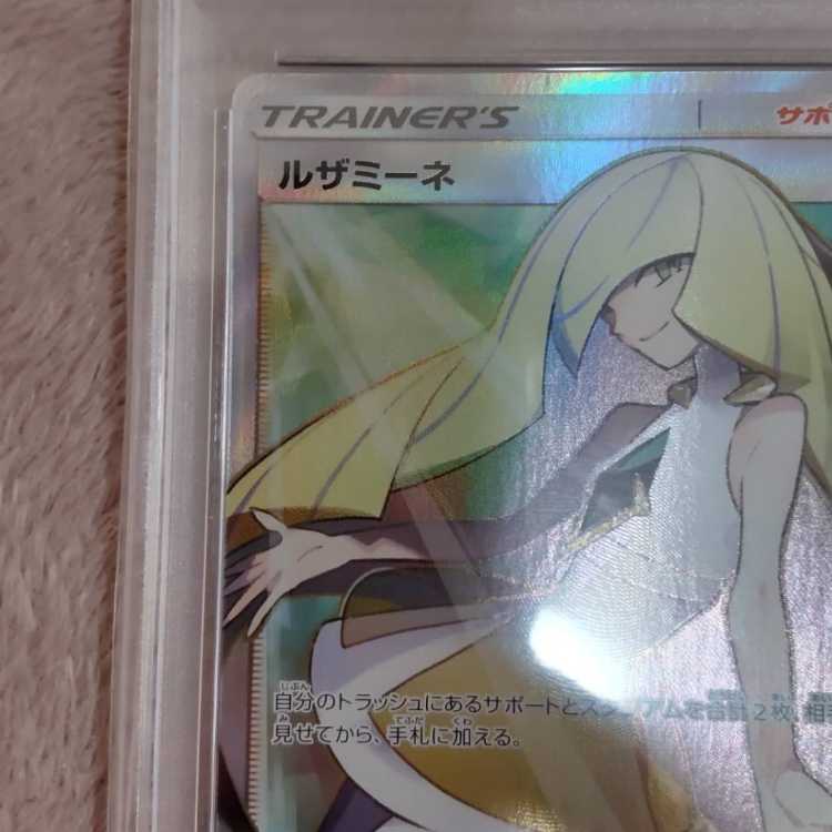 PSA10] Lusamine SR 055/050