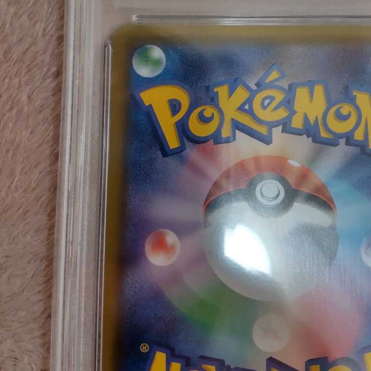 PSA10] Lusamine SR 055/050