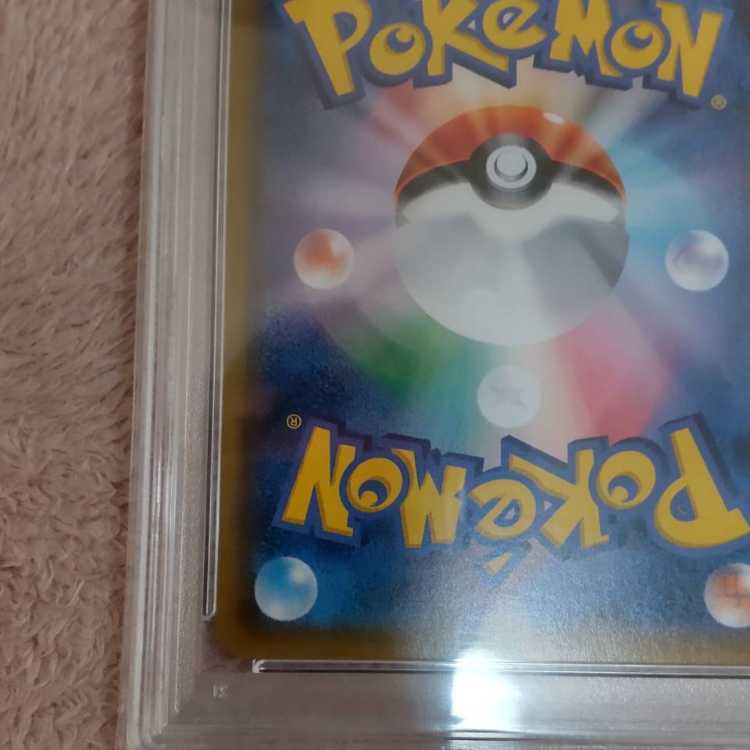 PSA10] Lusamine SR 055/050