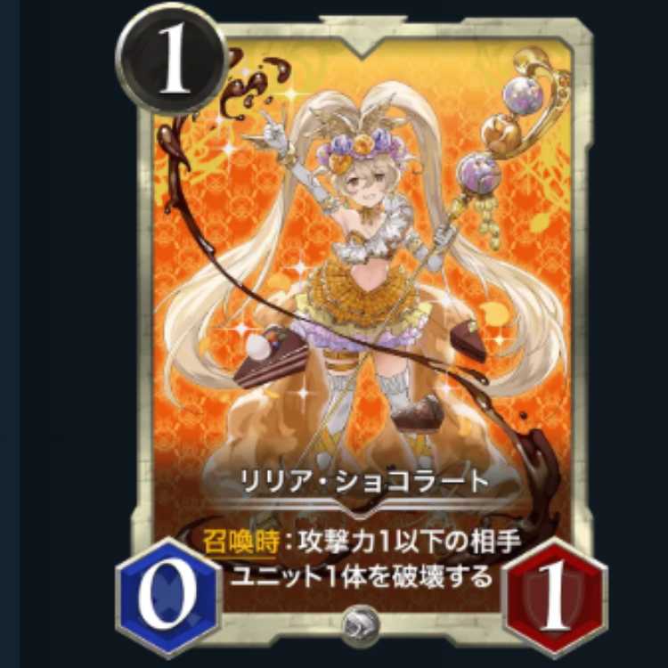 Lilia Chocolat, 2 sheets / Cryptospells.